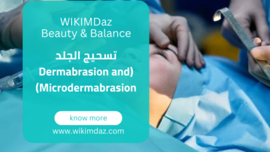 تسحيج الجلد (Dermabrasion and Microdermabrasion)