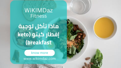 ماذا تأكل لوجبة إفطار كيتو (keto breakfast)